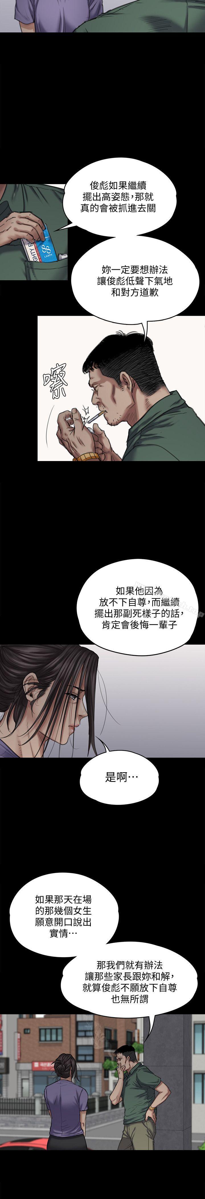 韩国漫画韩漫_傀儡-第84话-圣灿爸爸的和解条件在线免费阅读-韩国漫画-第24张图片