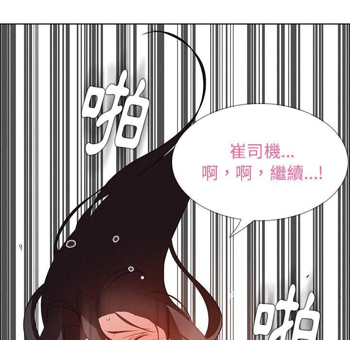 韩国漫画雨声的诱惑韩漫_雨声的诱惑-第20话在线免费阅读-韩国漫画-第23张图片