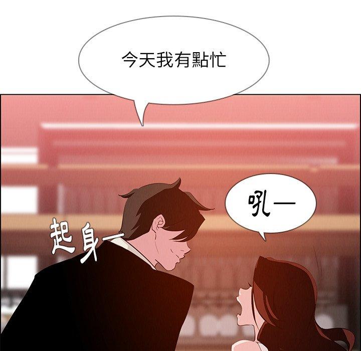 韩国漫画雨声的诱惑韩漫_雨声的诱惑-第20话在线免费阅读-韩国漫画-第101张图片