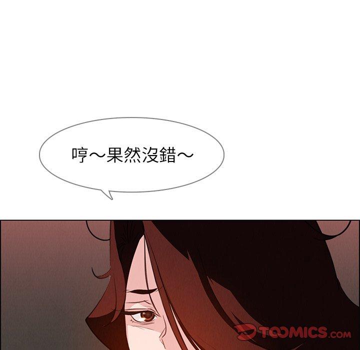 韩国漫画雨声的诱惑韩漫_雨声的诱惑-第20话在线免费阅读-韩国漫画-第108张图片