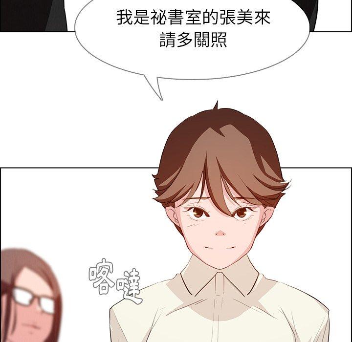 韩国漫画雨声的诱惑韩漫_雨声的诱惑-第21话在线免费阅读-韩国漫画-第42张图片