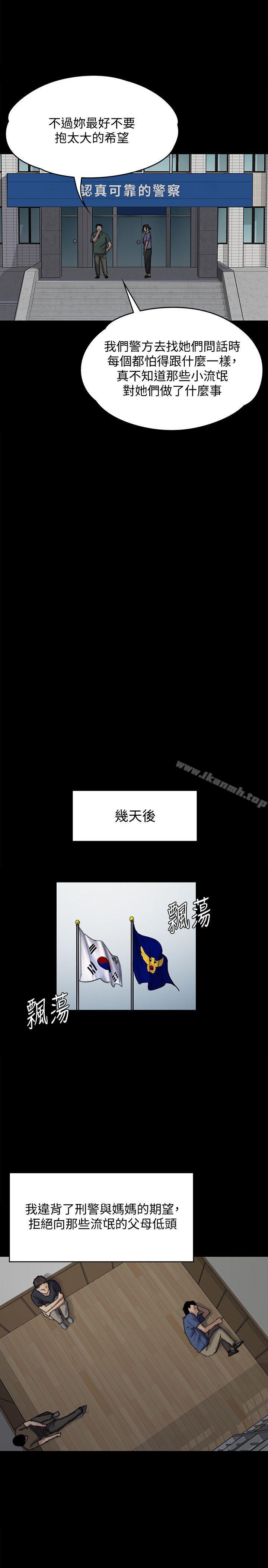 韩国漫画韩漫_傀儡-第84话-圣灿爸爸的和解条件在线免费阅读-韩国漫画-第25张图片