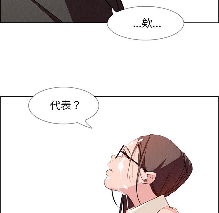 韩国漫画雨声的诱惑韩漫_雨声的诱惑-第21话在线免费阅读-韩国漫画-第97张图片