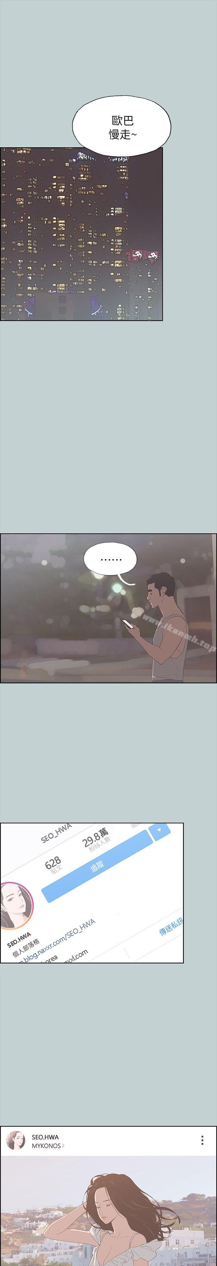 韩国漫画韩漫_适合劈腿的好日子-第81话---意外的大鵰在线免费阅读-韩国漫画-第5张图片