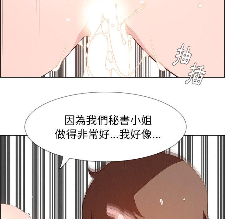 韩国漫画雨声的诱惑韩漫_雨声的诱惑-第22话在线免费阅读-韩国漫画-第45张图片