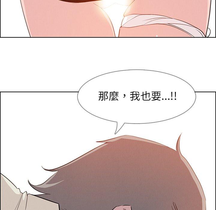 韩国漫画雨声的诱惑韩漫_雨声的诱惑-第22话在线免费阅读-韩国漫画-第64张图片