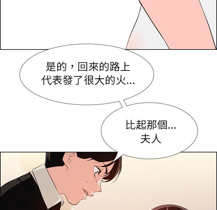 韩国漫画雨声的诱惑韩漫_雨声的诱惑-第22话在线免费阅读-韩国漫画-第126张图片