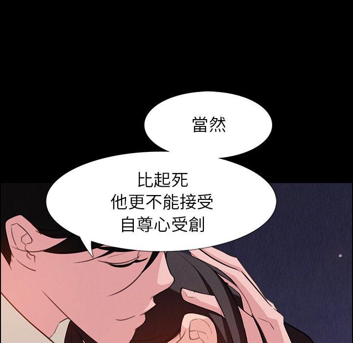 韩国漫画雨声的诱惑韩漫_雨声的诱惑-第23话在线免费阅读-韩国漫画-第18张图片