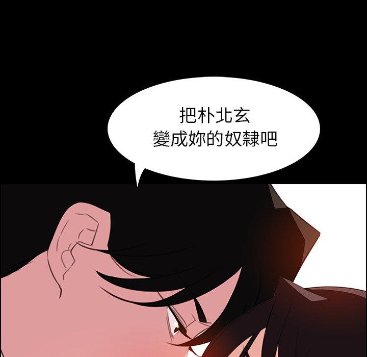 韩国漫画雨声的诱惑韩漫_雨声的诱惑-第23话在线免费阅读-韩国漫画-第24张图片