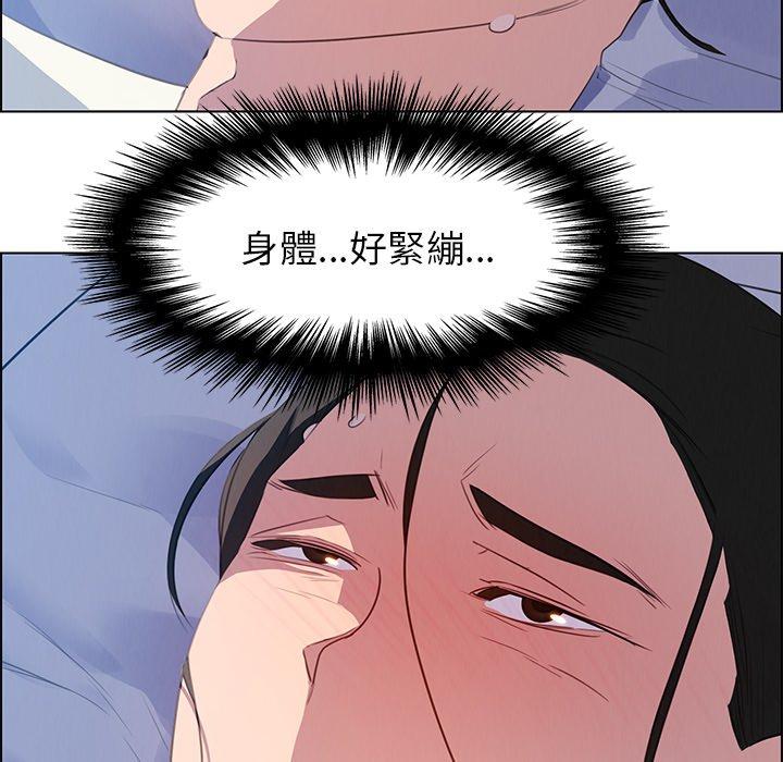 韩国漫画雨声的诱惑韩漫_雨声的诱惑-第23话在线免费阅读-韩国漫画-第30张图片