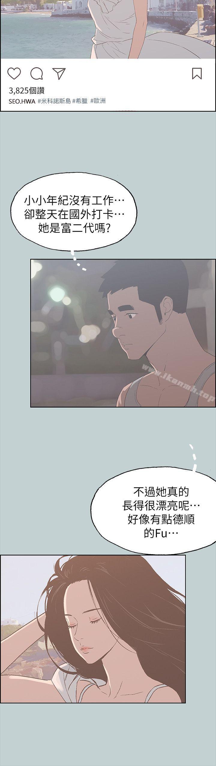 韩国漫画韩漫_适合劈腿的好日子-第81话---意外的大鵰在线免费阅读-韩国漫画-第6张图片