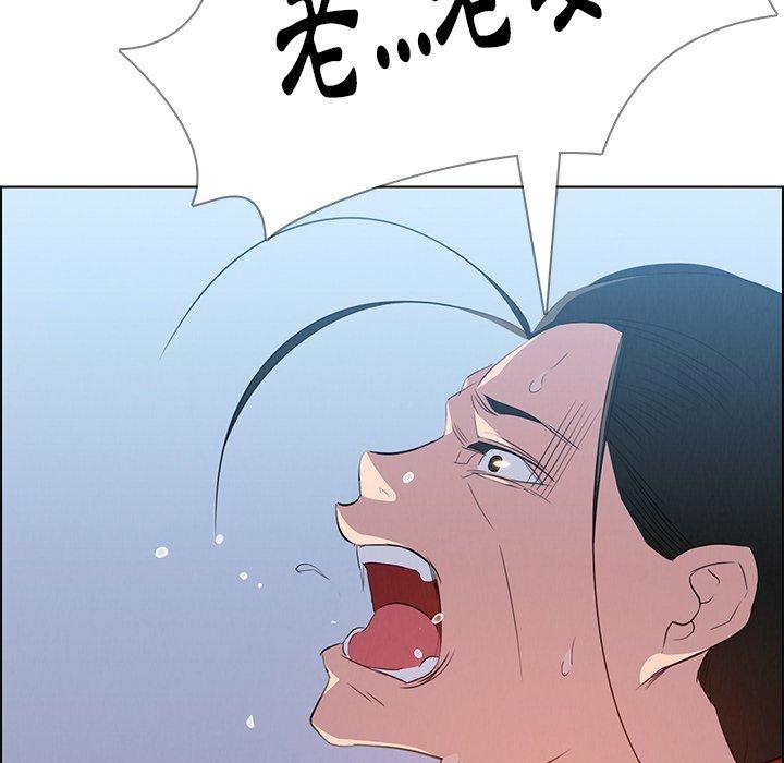 韩国漫画雨声的诱惑韩漫_雨声的诱惑-第23话在线免费阅读-韩国漫画-第86张图片