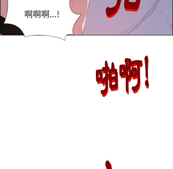 韩国漫画雨声的诱惑韩漫_雨声的诱惑-第23话在线免费阅读-韩国漫画-第112张图片