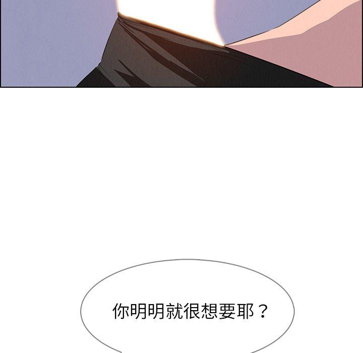 韩国漫画雨声的诱惑韩漫_雨声的诱惑-第24话在线免费阅读-韩国漫画-第46张图片