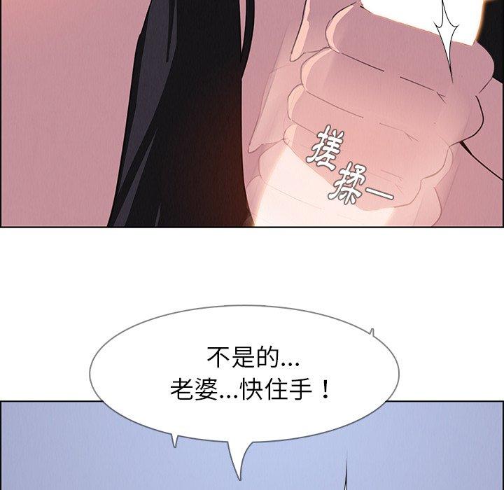 韩国漫画雨声的诱惑韩漫_雨声的诱惑-第24话在线免费阅读-韩国漫画-第48张图片