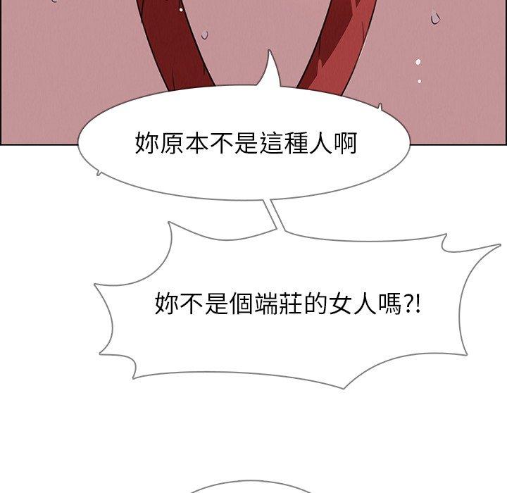 韩国漫画雨声的诱惑韩漫_雨声的诱惑-第24话在线免费阅读-韩国漫画-第50张图片