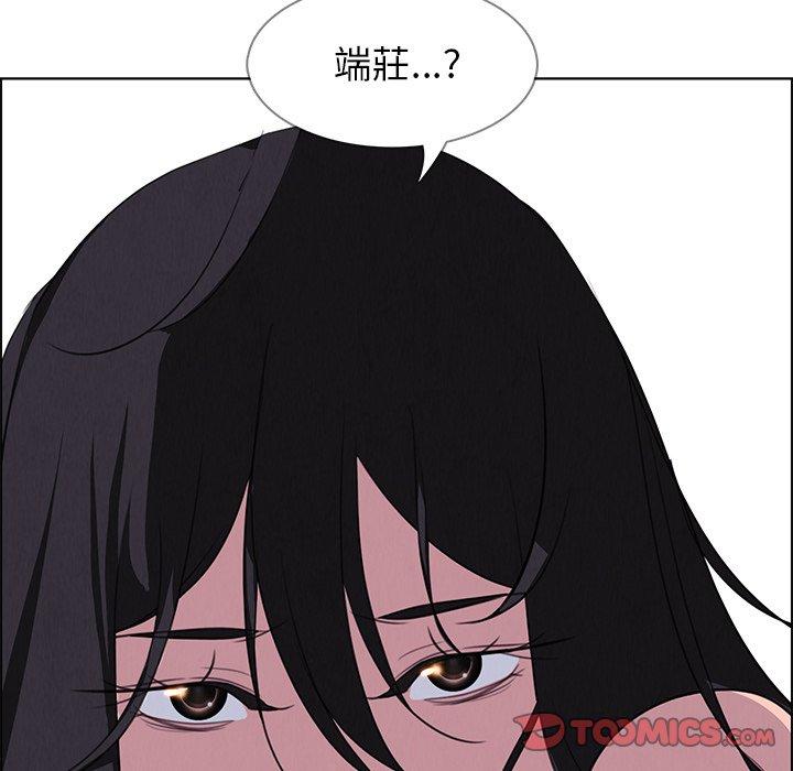 韩国漫画雨声的诱惑韩漫_雨声的诱惑-第24话在线免费阅读-韩国漫画-第51张图片