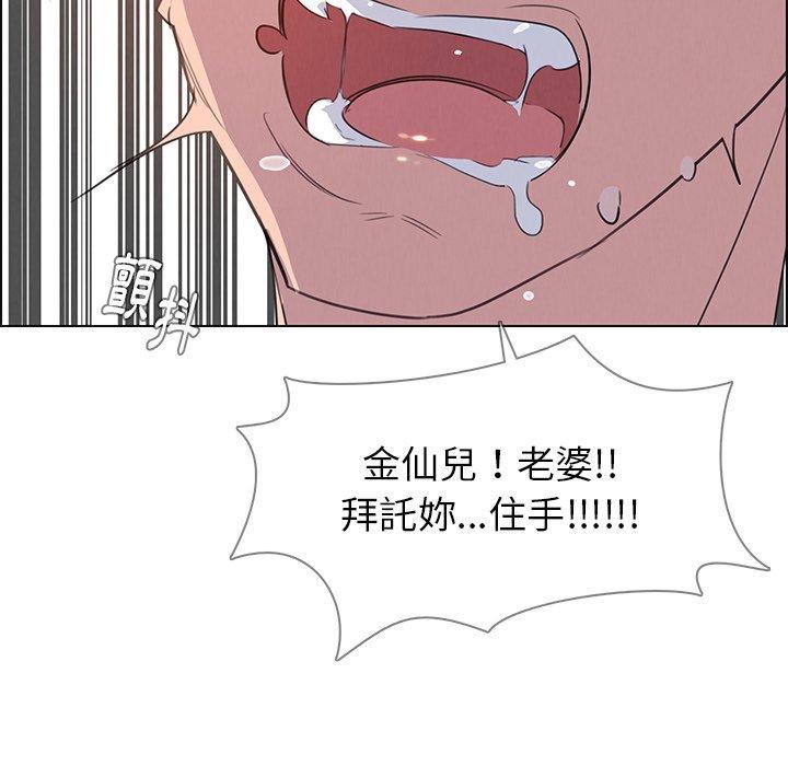 韩国漫画雨声的诱惑韩漫_雨声的诱惑-第24话在线免费阅读-韩国漫画-第58张图片