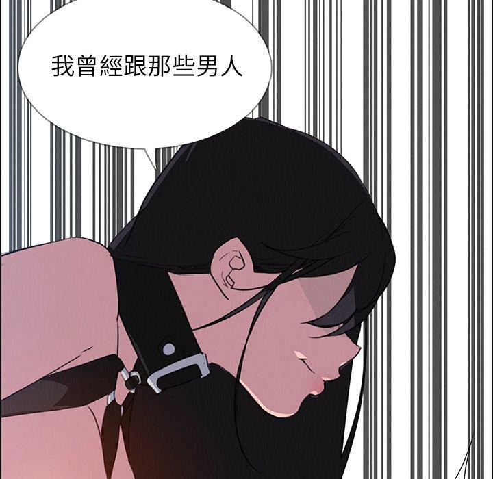 韩国漫画雨声的诱惑韩漫_雨声的诱惑-第24话在线免费阅读-韩国漫画-第61张图片