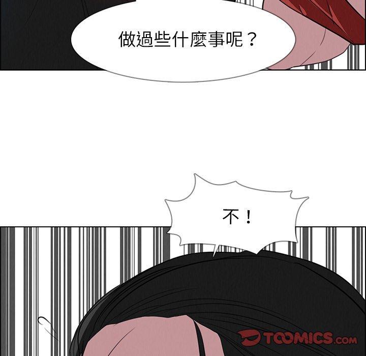 韩国漫画雨声的诱惑韩漫_雨声的诱惑-第24话在线免费阅读-韩国漫画-第63张图片