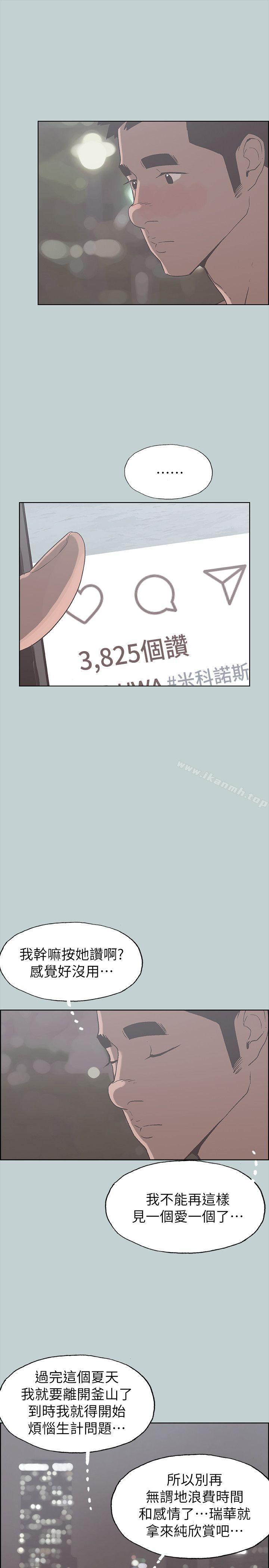 韩国漫画韩漫_适合劈腿的好日子-第81话---意外的大鵰在线免费阅读-韩国漫画-第7张图片