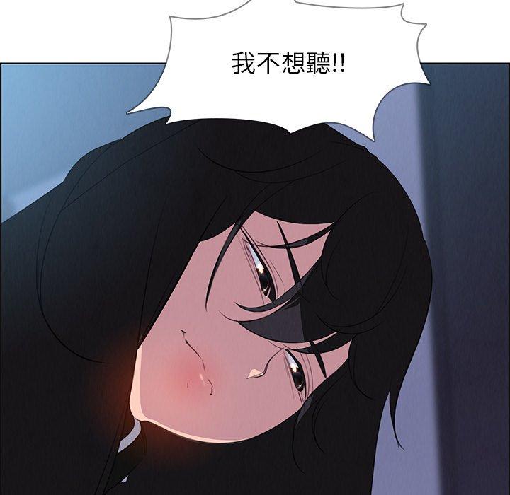 韩国漫画雨声的诱惑韩漫_雨声的诱惑-第24话在线免费阅读-韩国漫画-第65张图片