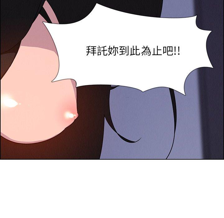 韩国漫画雨声的诱惑韩漫_雨声的诱惑-第24话在线免费阅读-韩国漫画-第66张图片