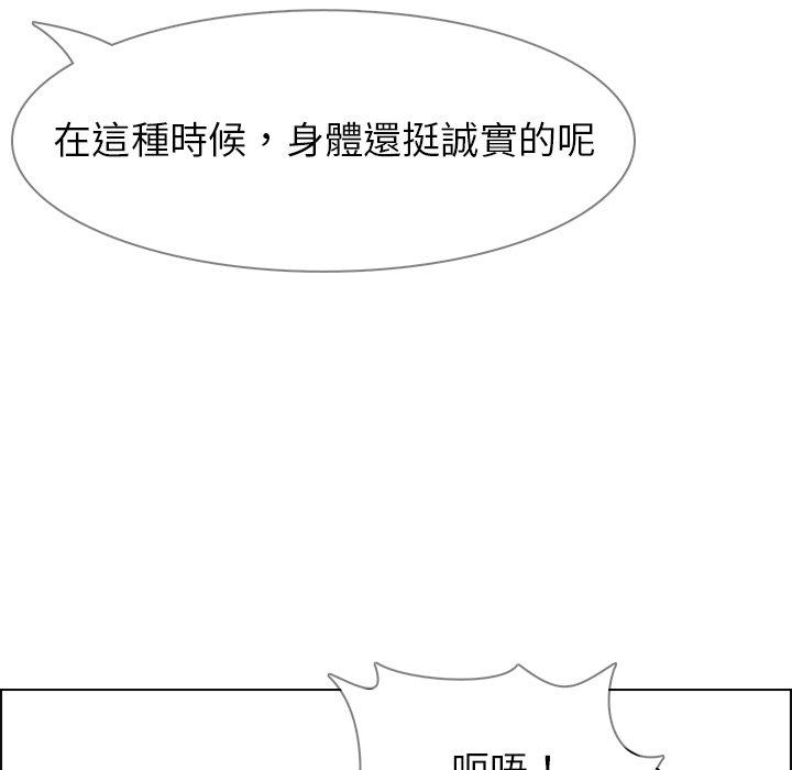 韩国漫画雨声的诱惑韩漫_雨声的诱惑-第24话在线免费阅读-韩国漫画-第95张图片