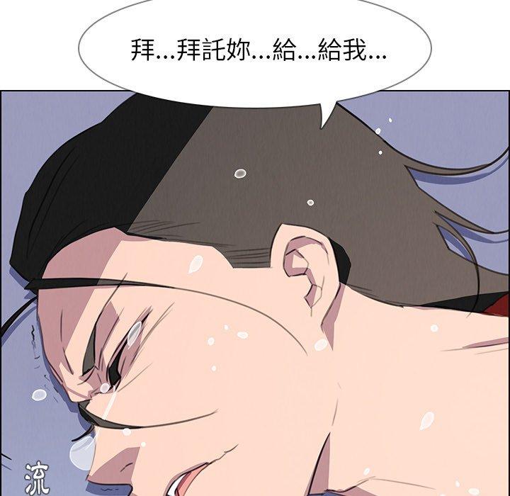 韩国漫画雨声的诱惑韩漫_雨声的诱惑-第24话在线免费阅读-韩国漫画-第115张图片