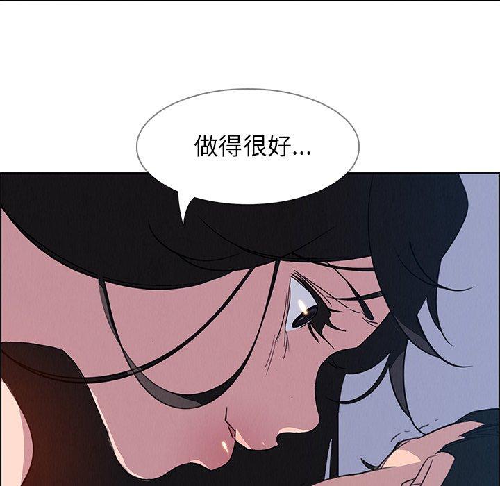 韩国漫画雨声的诱惑韩漫_雨声的诱惑-第24话在线免费阅读-韩国漫画-第121张图片