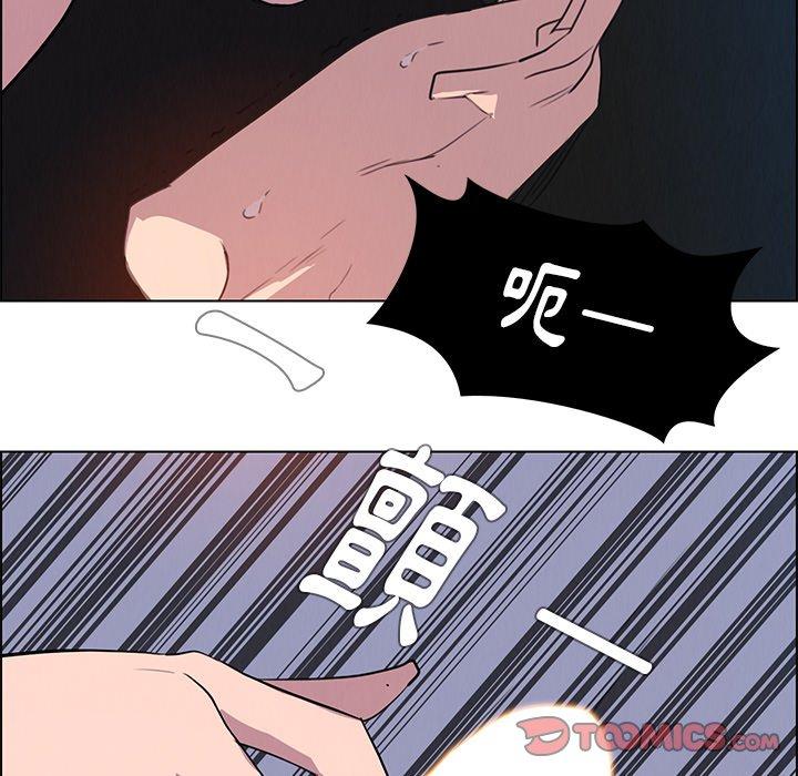 韩国漫画雨声的诱惑韩漫_雨声的诱惑-第24话在线免费阅读-韩国漫画-第123张图片