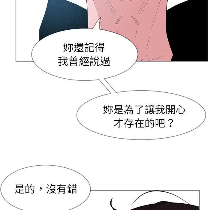 韩国漫画雨声的诱惑韩漫_雨声的诱惑-第25话在线免费阅读-韩国漫画-第80张图片