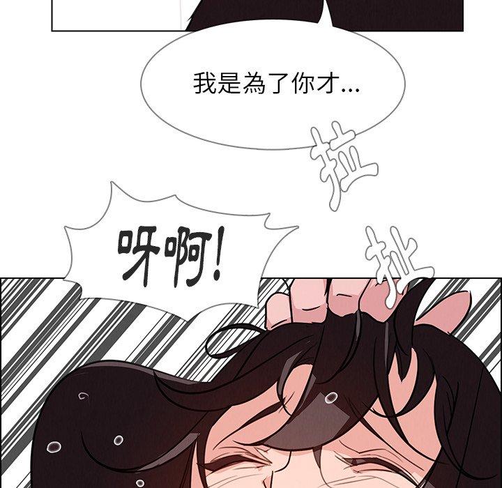 韩国漫画雨声的诱惑韩漫_雨声的诱惑-第25话在线免费阅读-韩国漫画-第82张图片