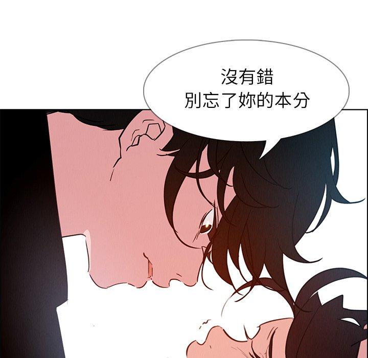 韩国漫画雨声的诱惑韩漫_雨声的诱惑-第25话在线免费阅读-韩国漫画-第84张图片