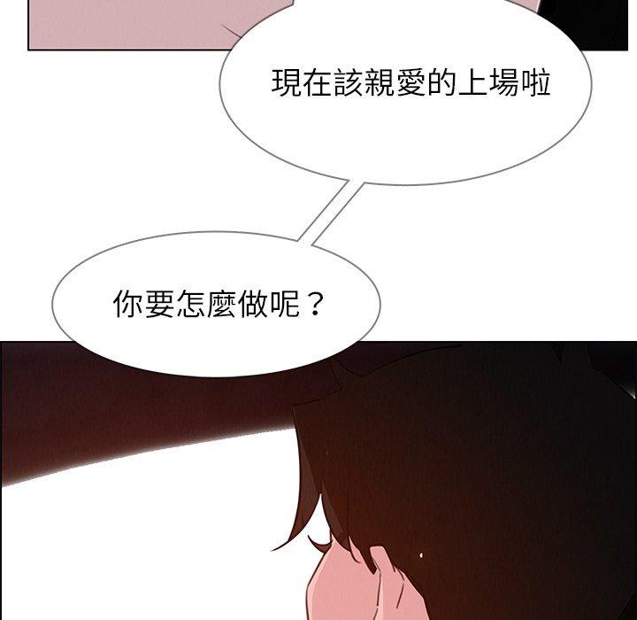 韩国漫画雨声的诱惑韩漫_雨声的诱惑-第26话在线免费阅读-韩国漫画-第24张图片