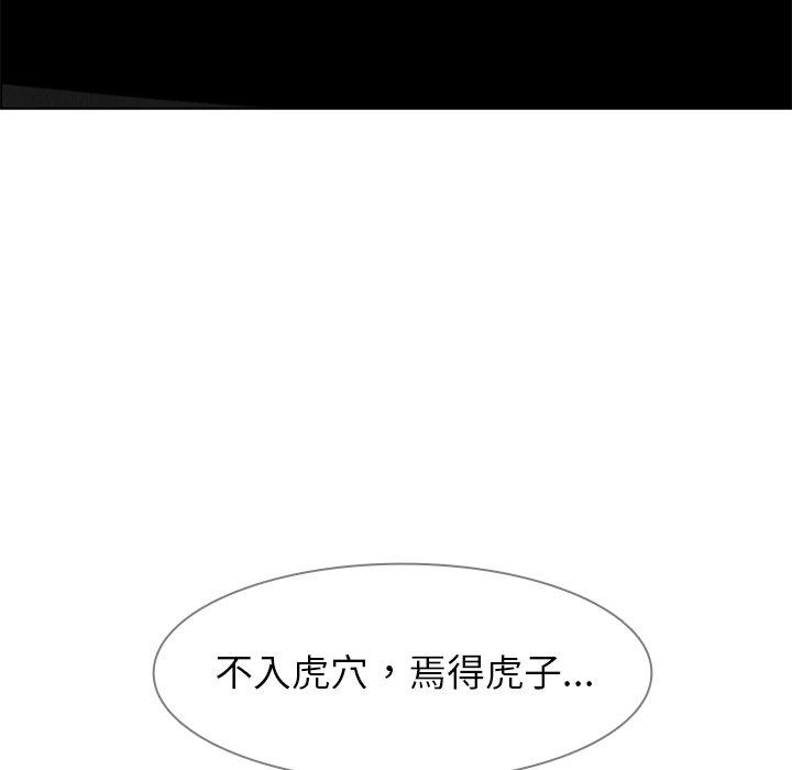 韩国漫画雨声的诱惑韩漫_雨声的诱惑-第26话在线免费阅读-韩国漫画-第30张图片