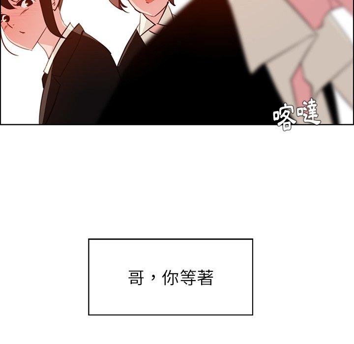 韩国漫画雨声的诱惑韩漫_雨声的诱惑-第26话在线免费阅读-韩国漫画-第34张图片