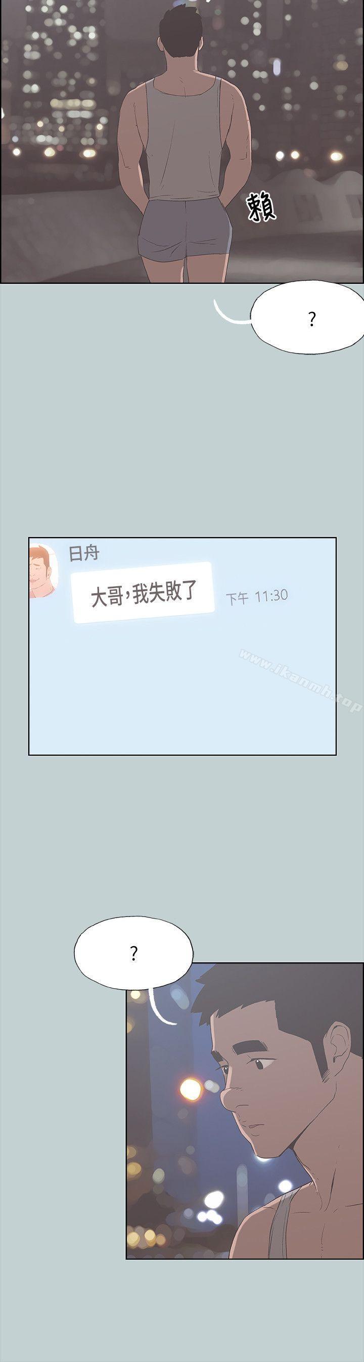 韩国漫画韩漫_适合劈腿的好日子-第81话---意外的大鵰在线免费阅读-韩国漫画-第8张图片