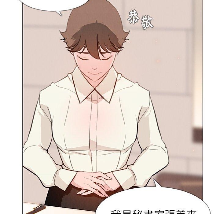 韩国漫画雨声的诱惑韩漫_雨声的诱惑-第26话在线免费阅读-韩国漫画-第45张图片