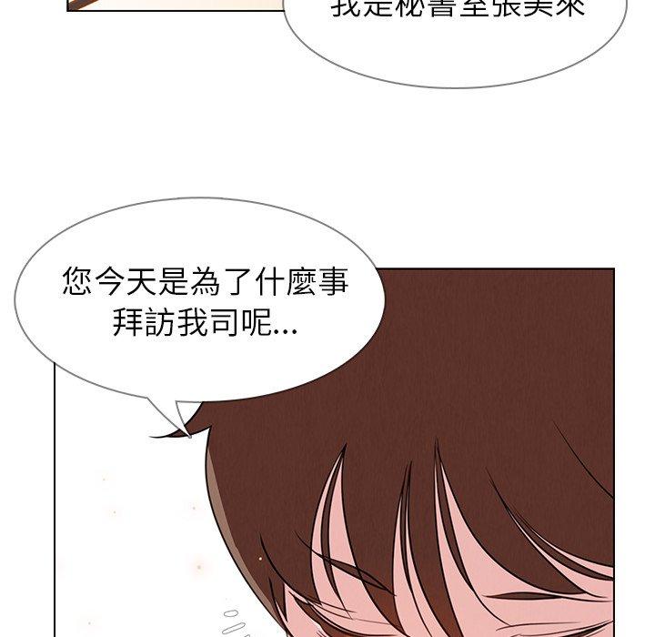 韩国漫画雨声的诱惑韩漫_雨声的诱惑-第26话在线免费阅读-韩国漫画-第46张图片