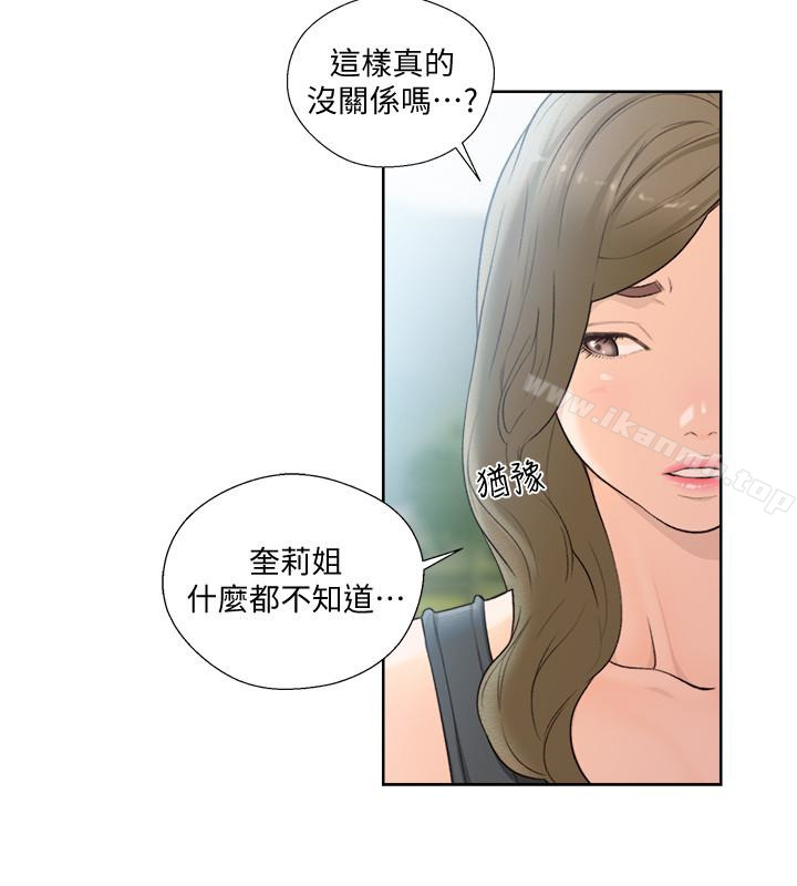 韩国漫画韩漫_解禁:初始的快感-最终话-幸福的方法在线免费阅读-韩国漫画-第12张图片