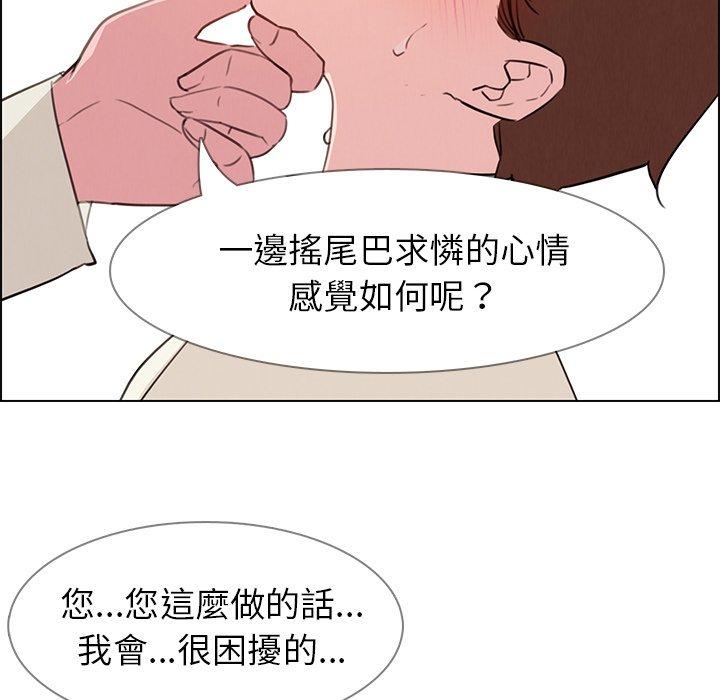 韩国漫画雨声的诱惑韩漫_雨声的诱惑-第26话在线免费阅读-韩国漫画-第60张图片