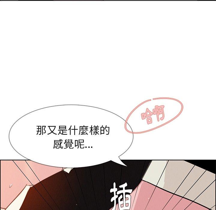 韩国漫画雨声的诱惑韩漫_雨声的诱惑-第26话在线免费阅读-韩国漫画-第77张图片