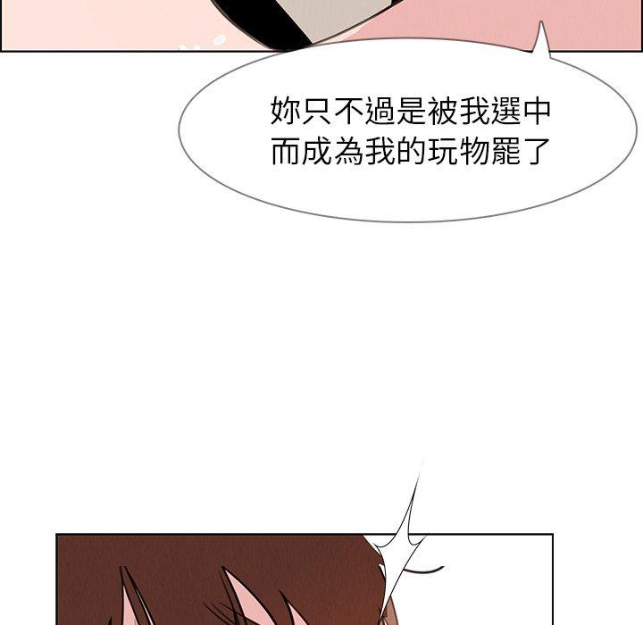 韩国漫画雨声的诱惑韩漫_雨声的诱惑-第26话在线免费阅读-韩国漫画-第105张图片