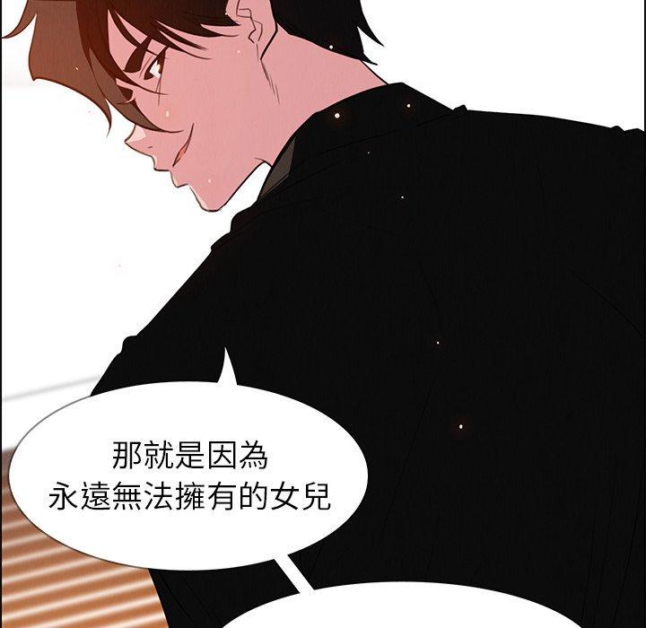 韩国漫画雨声的诱惑韩漫_雨声的诱惑-第27话在线免费阅读-韩国漫画-第52张图片