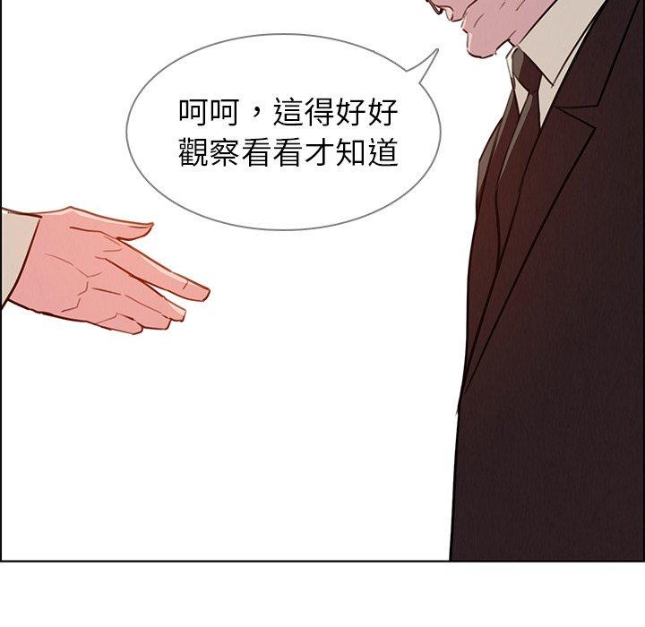 韩国漫画雨声的诱惑韩漫_雨声的诱惑-第27话在线免费阅读-韩国漫画-第81张图片