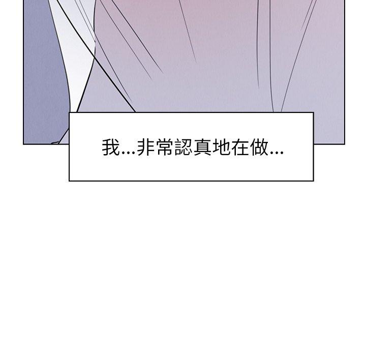 韩国漫画雨声的诱惑韩漫_雨声的诱惑-第27话在线免费阅读-韩国漫画-第98张图片