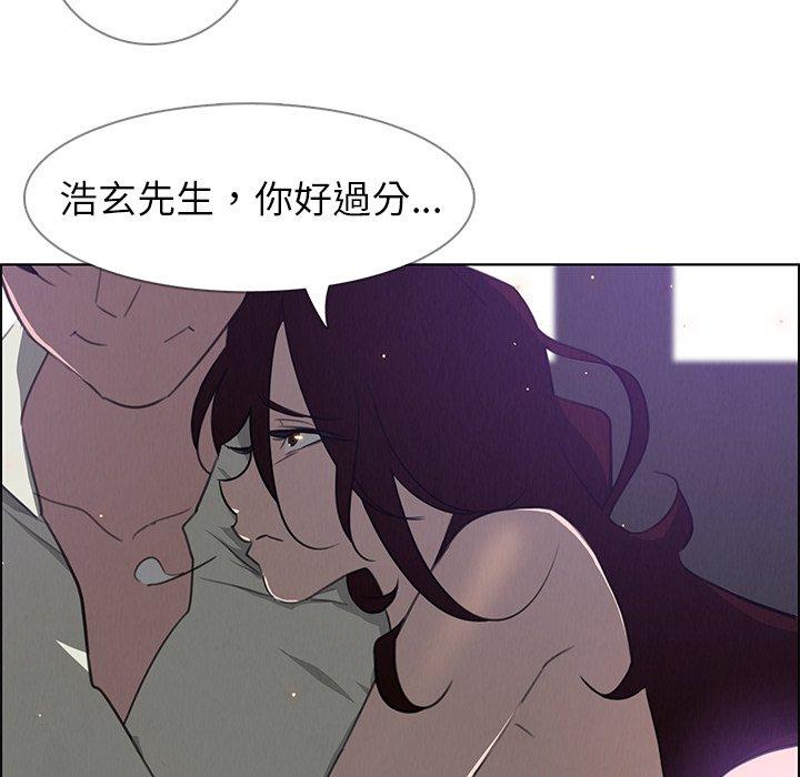 韩国漫画雨声的诱惑韩漫_雨声的诱惑-第27话在线免费阅读-韩国漫画-第110张图片