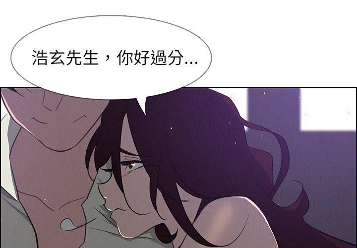 韩国漫画雨声的诱惑韩漫_雨声的诱惑-第28话在线免费阅读-韩国漫画-第1张图片