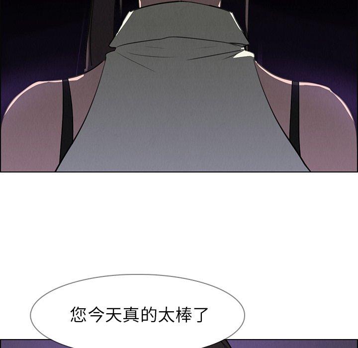 韩国漫画雨声的诱惑韩漫_雨声的诱惑-第28话在线免费阅读-韩国漫画-第12张图片